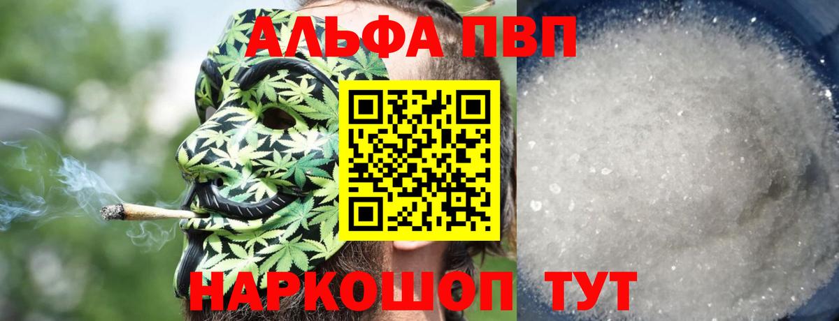 A PVP кристаллы Карачаевск