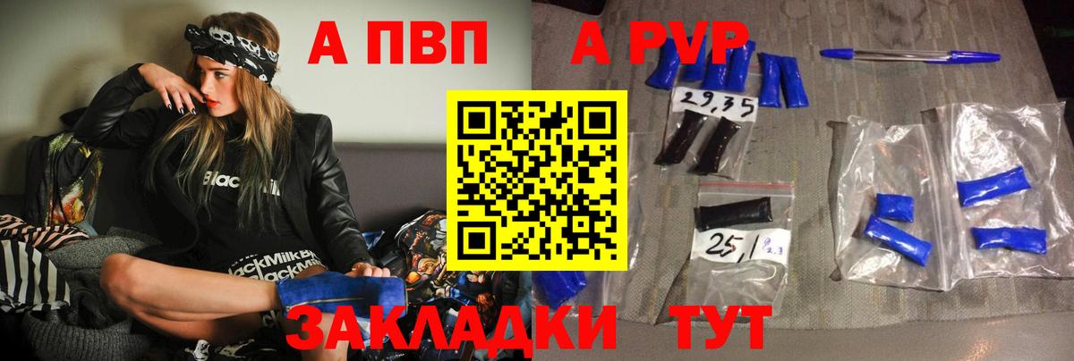Alpha PVP крисы CK  Alfa_PVP СК  Вход с VPN  Карачаевск 