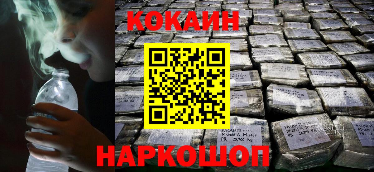 Карачаевск  Кокаин Боливия  COCAIN  Вход с VPN 