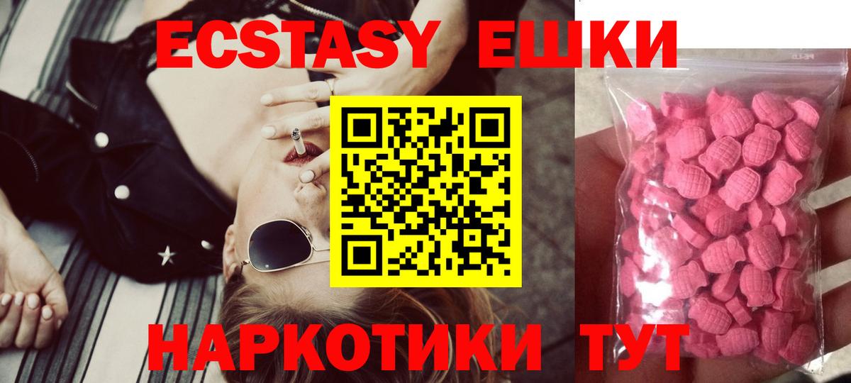 Экстази диски  Экстази MDMA  Ecstasy  KRAKEN маркетплейс  Вход с VPN  Карачаевск 