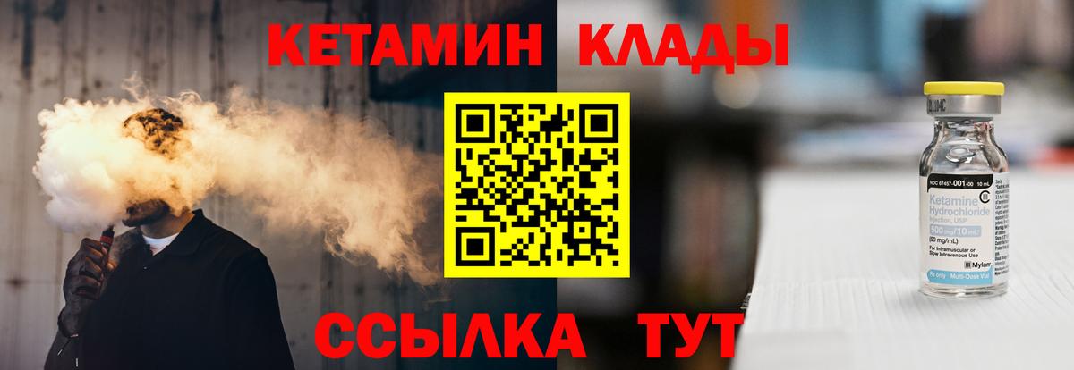 КЕТАМИН VHQ  Вход с VPN  Карачаевск 