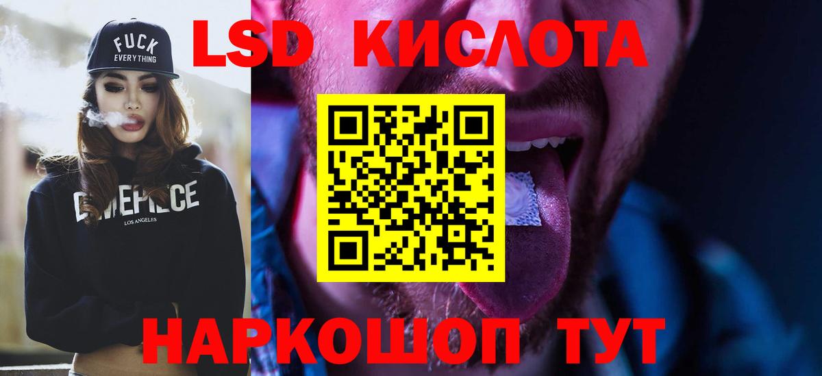 LSD-25 экстази ecstasy Карачаевск