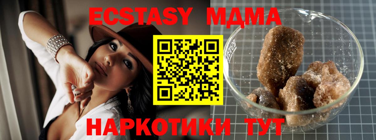 МДМА VHQ  МДМА crystal  Вход с VPN  Карачаевск 