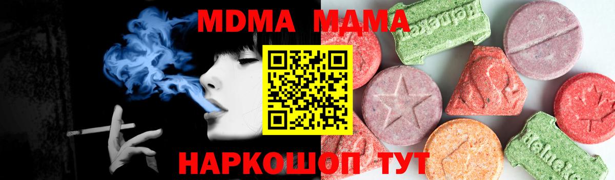 MDMA кристаллы Карачаевск