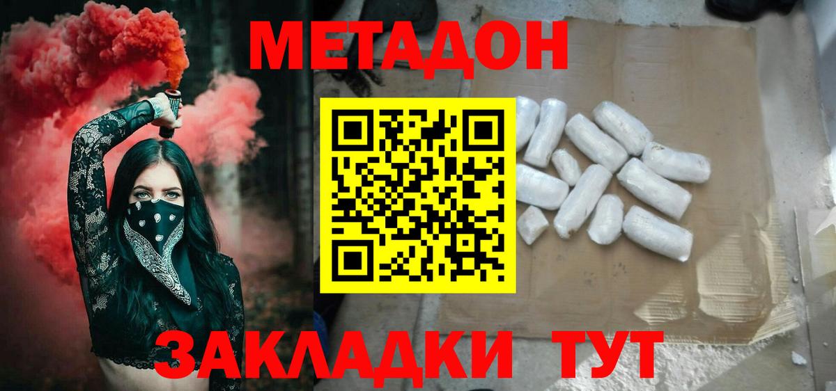 Метадон белоснежный Карачаевск