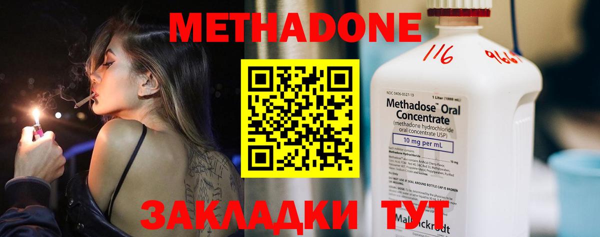 Метадон белоснежный  Вход с VPN  Карачаевск  omg ссылки  Метадон VHQ 