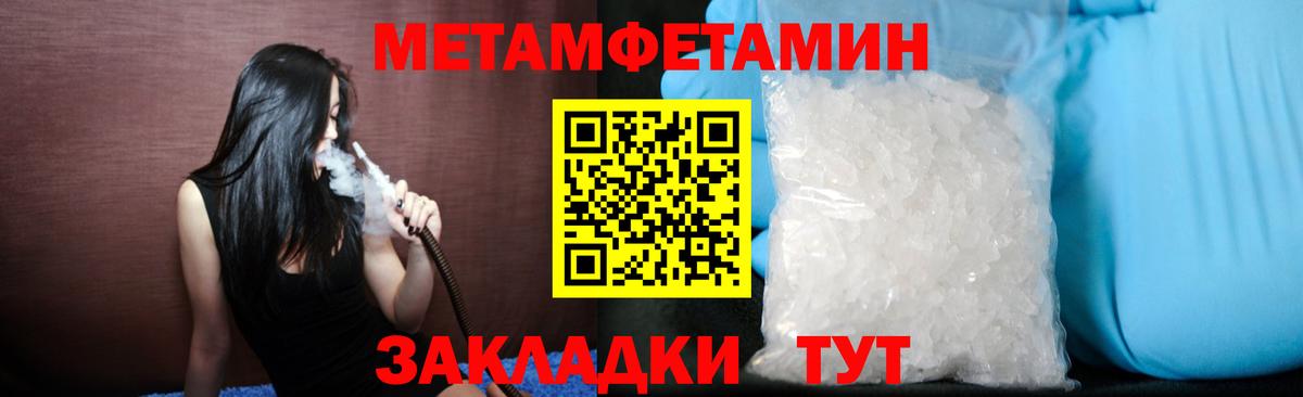 МЕТАМФЕТАМИН кристалл  МЕТАМФЕТАМИН кристалл  Карачаевск  Вход с VPN 