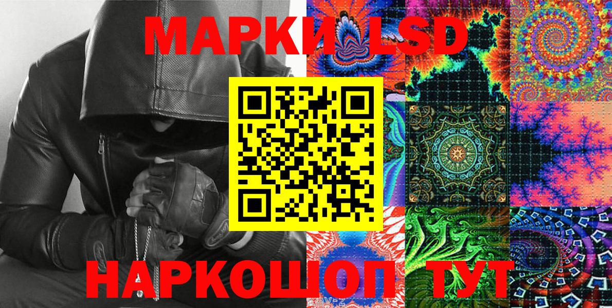 Марки N-bome 1,5мг Карачаевск