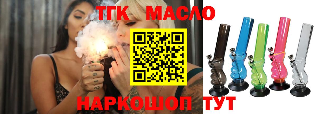 Дистиллят ТГК гашишное масло  Вход с VPN  Карачаевск 